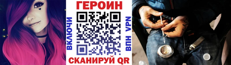 ГЕРОИН Heroin  Купить закладки  Динская
