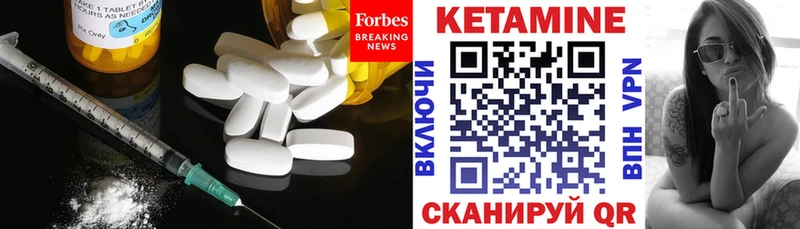 КЕТАМИН VHQ  Купить  Динская 