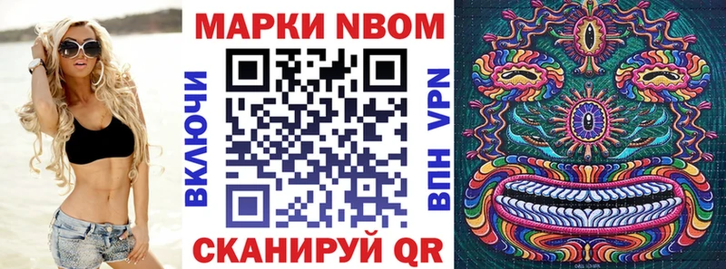Марки NBOMe 1,5мг  Купить где  Динская 